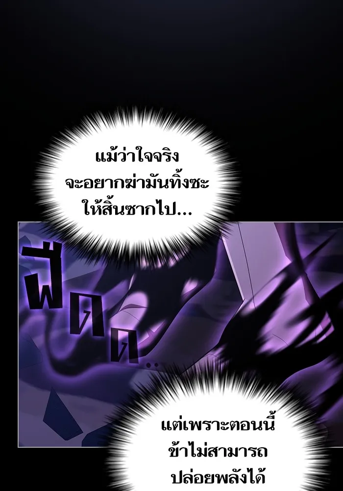 ผู้เล่นขั้นเทพแห่งหอคอยฝึกสอน ตอนที่ 157 รูปที่ 109
