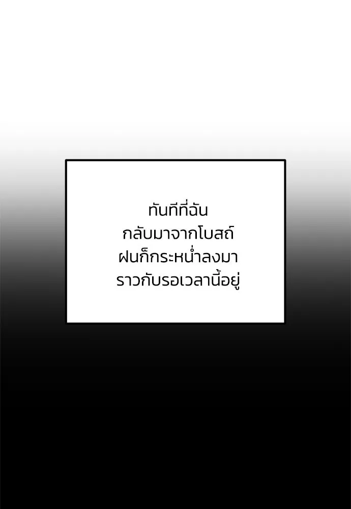 คมเขี้ยวชำระแค้น ตอนที่ 7 รูปที่ 22