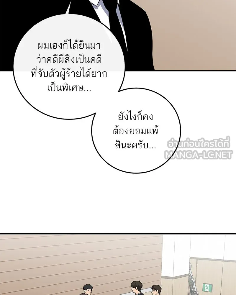 ตำนานเทพธิดาตกสวรรค์ ตอนที่ 10 รูปที่ 78