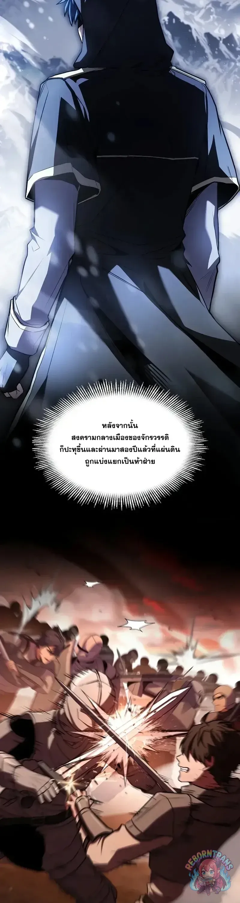 Return of The Unrivaled Spear Knight ตอนที่ ตอนที่ 182 รูปที่ 27