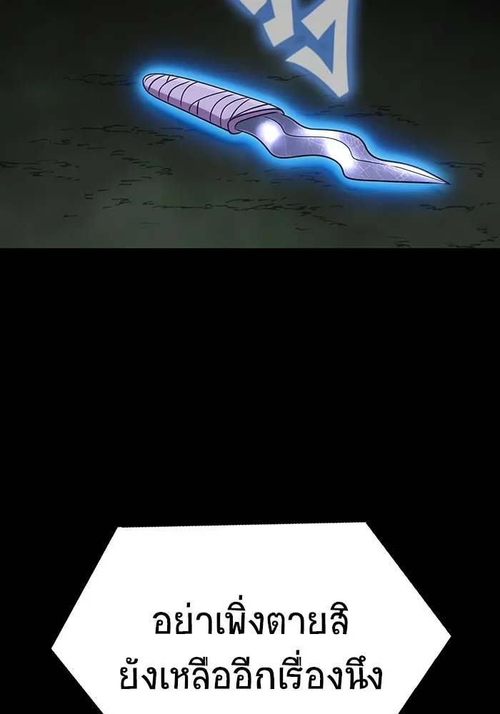 เพลเยอร์นักกินเหล็ก ตอนที่ 12 รูปที่ 121