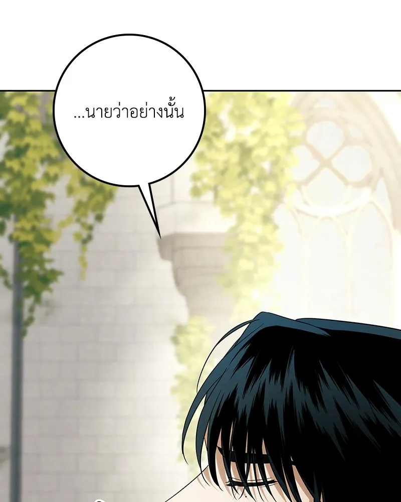 ดัชเชสเชลย ตอนที่ 61 รูปที่ 86