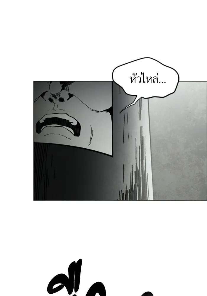 FOG LAND ตอนที่ 2 รูปที่ 130