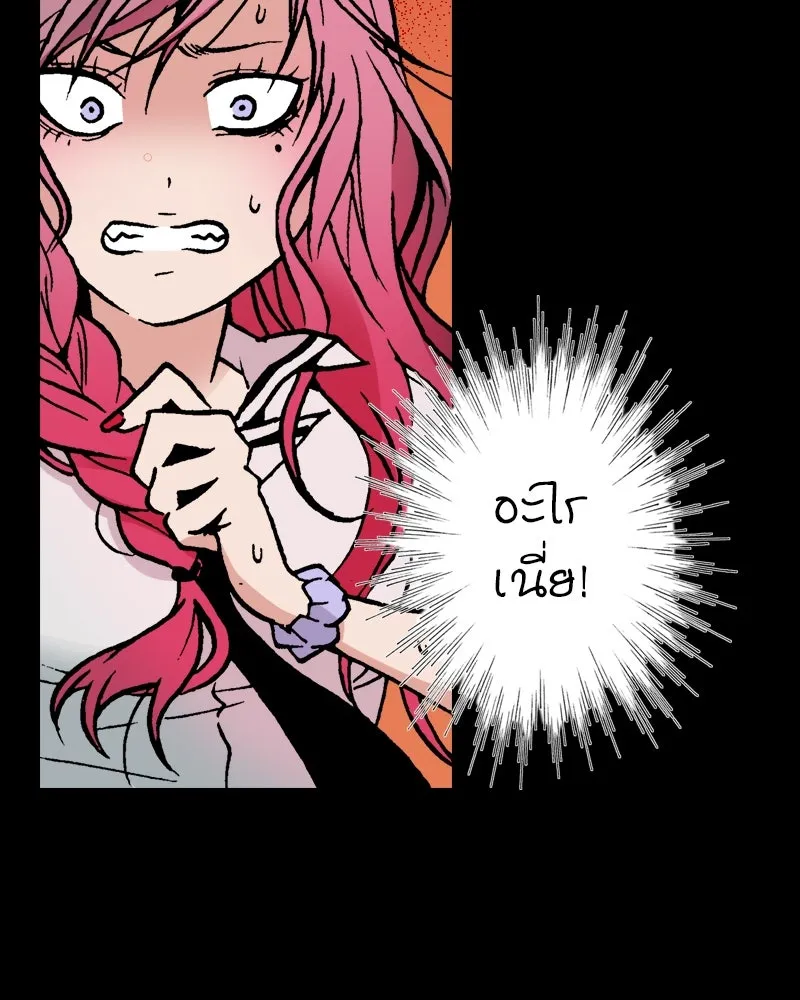 การิน BlaCX ปริศนาอาถรรพ์สีดำ ตอนที่ 10 ดาว (2) รูปที่ 116