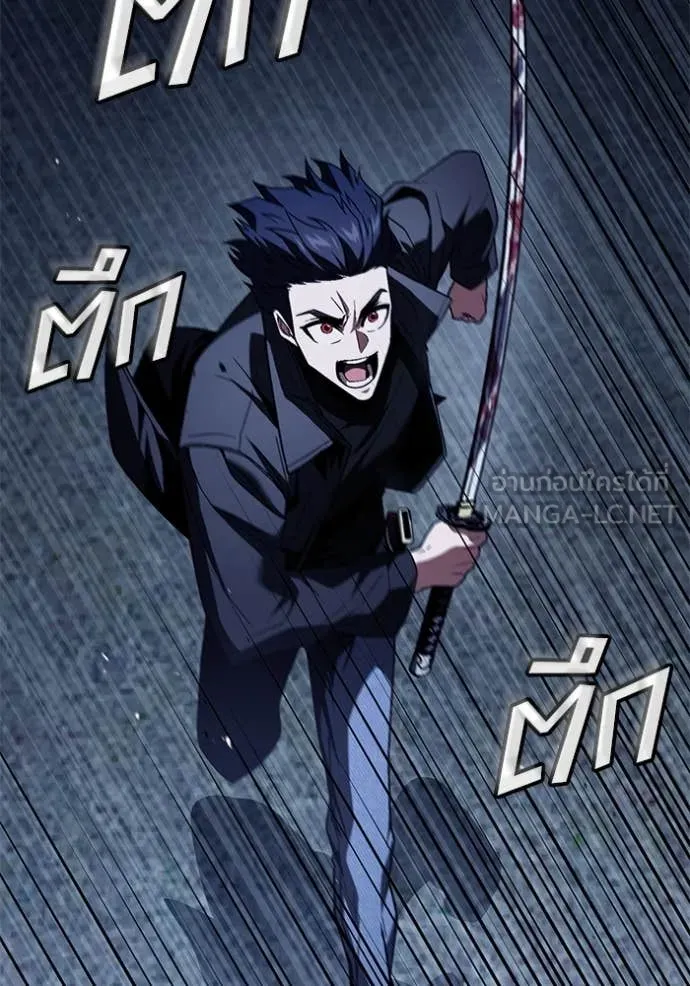 สนิมเชือดเลือดสาด ตอนที่ 51 รูปที่ 133