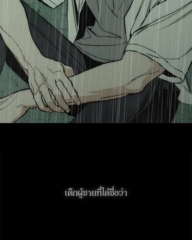 บุปผารุ่มราคะ ตอนที่ 29 รูปที่ 34