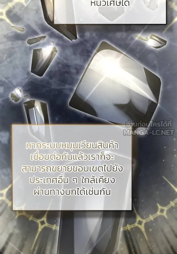 Regressor’s Life Aft ตอนที่ 62 รูปที่ 13