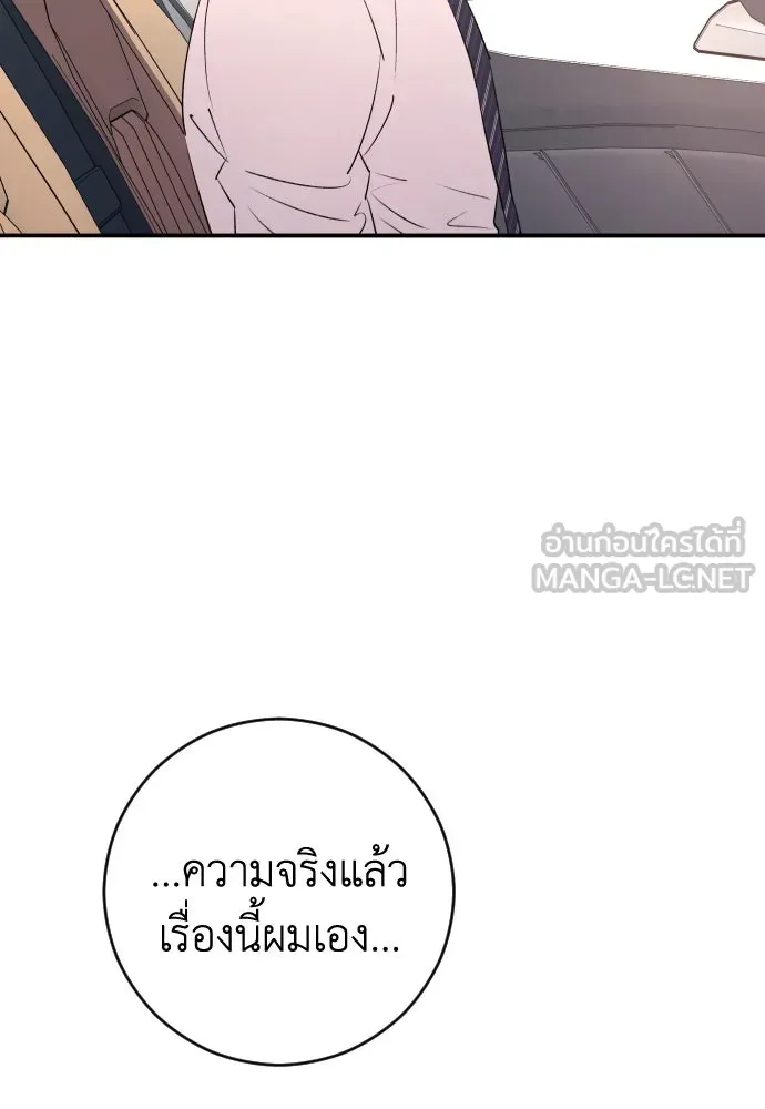 รักไร้ราคา ตอนที่ 42 รูปที่ 81