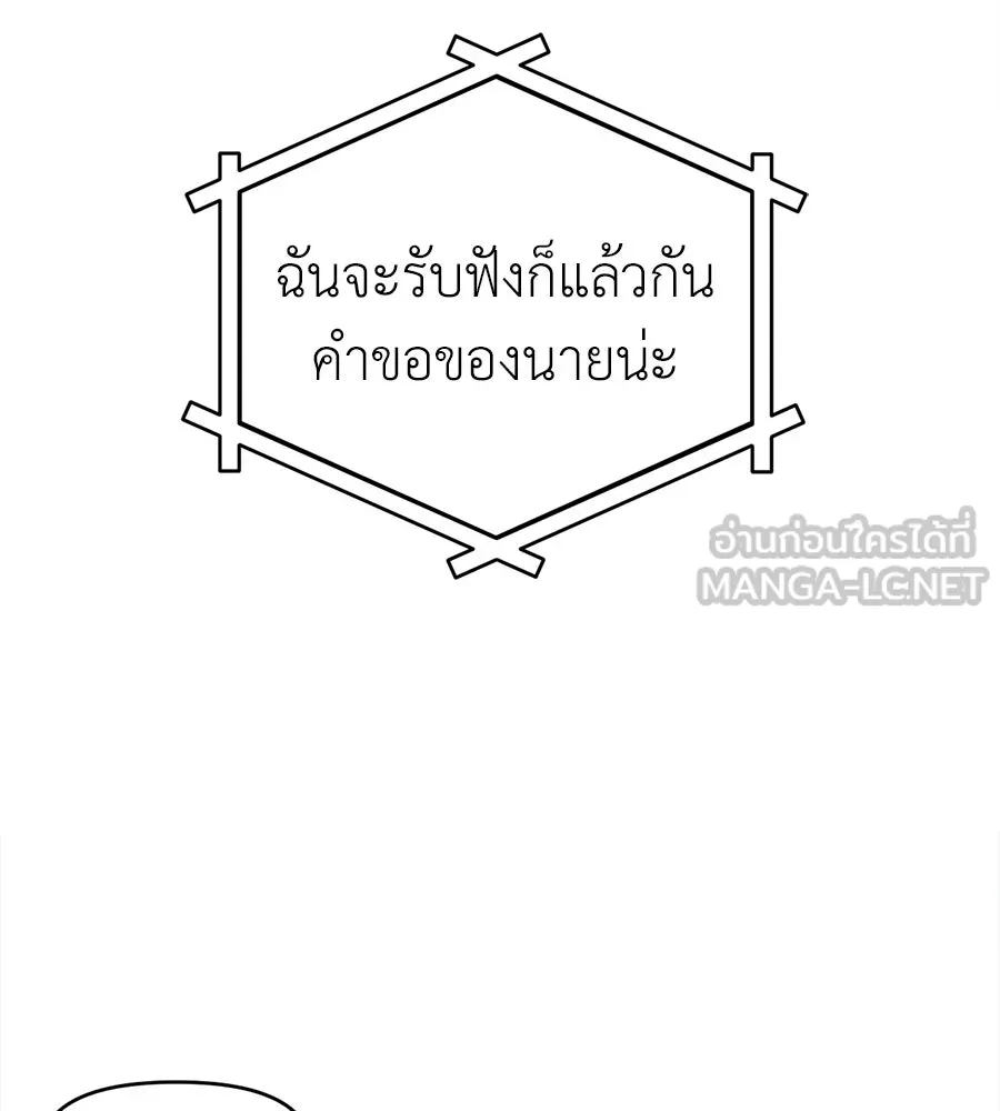 ปรารถนารักอันงดงาม ตอนที่ 19 รูปที่ 27