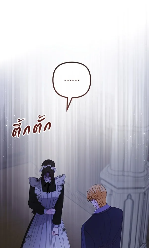 ชีวิตนี้เพื่อเธอ ตอนที่ 19 รูปที่ 38