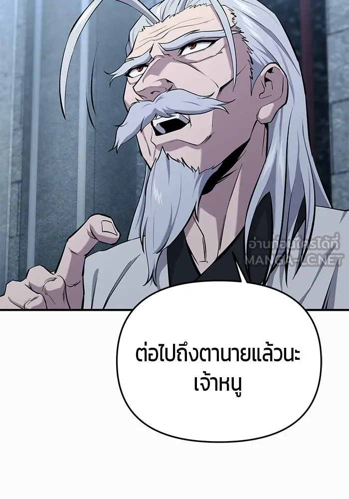 นักออกแบบเขาวงกตระดับชาติ ตอนที่ 5 รูปที่ 72