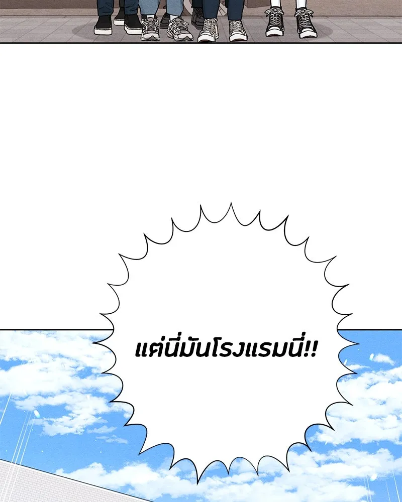 เป็นวัยรุ่นมันเหนื่อย ตอนที่ 46 รูปที่ 83