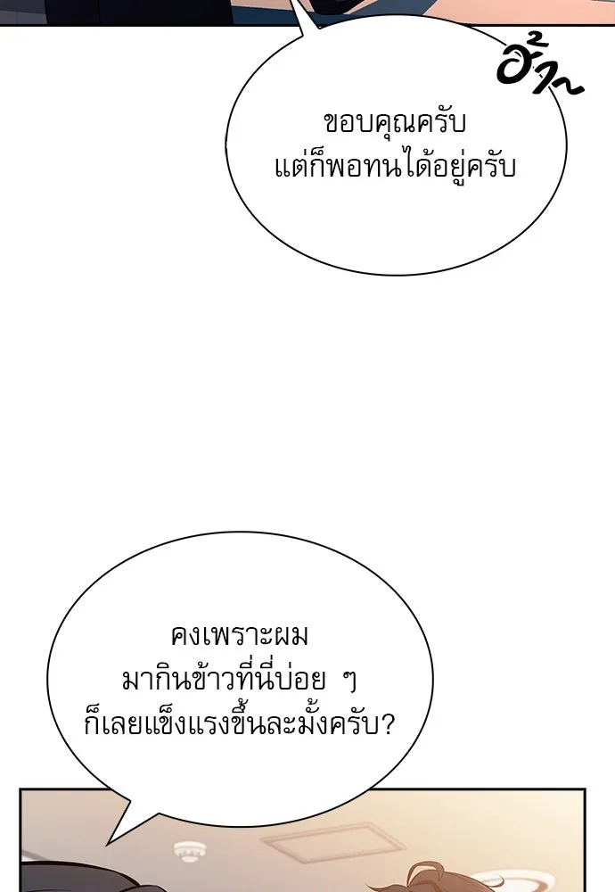 ครัวผู้กล้าท้าให้ชิม ตอนที่ 9 รูปที่ 55