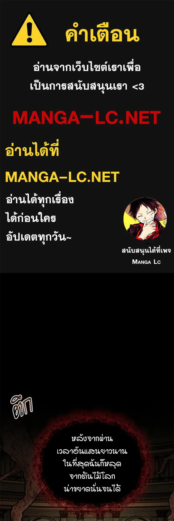 ศาสตราจารย์จำเป็นแห่งอะคาเดมี ตอนที่ 110 รูปที่ 1