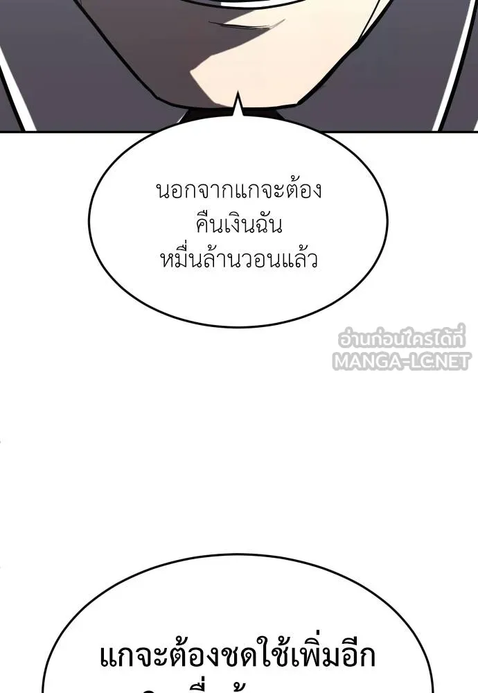 สนามเด็กล่า ตอนที่ 38 รูปที่ 105
