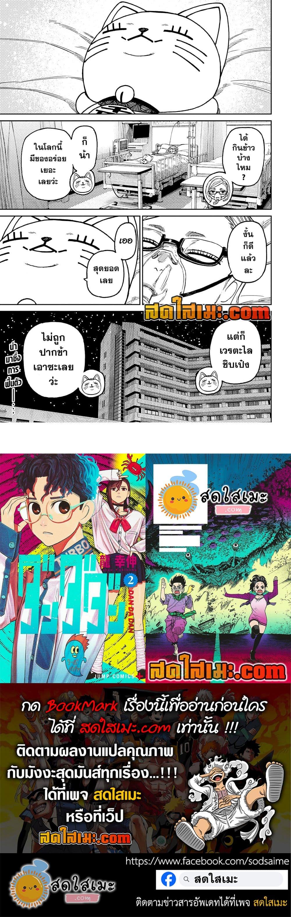 Manga-lc-com อ่านมังงะ อ่านการ์ตูน ออนไลน์ ฟรี Dandadan ตอนที่ 1 2 3 4 5 6 7 8 9 10 11 12 13 14 ฟรี ไม่มีโฆษณา Manga-lc - อ่าน มังงะ อ่าน การ์ตูน ออนไลน์ อ่านมังงะ ฟรี