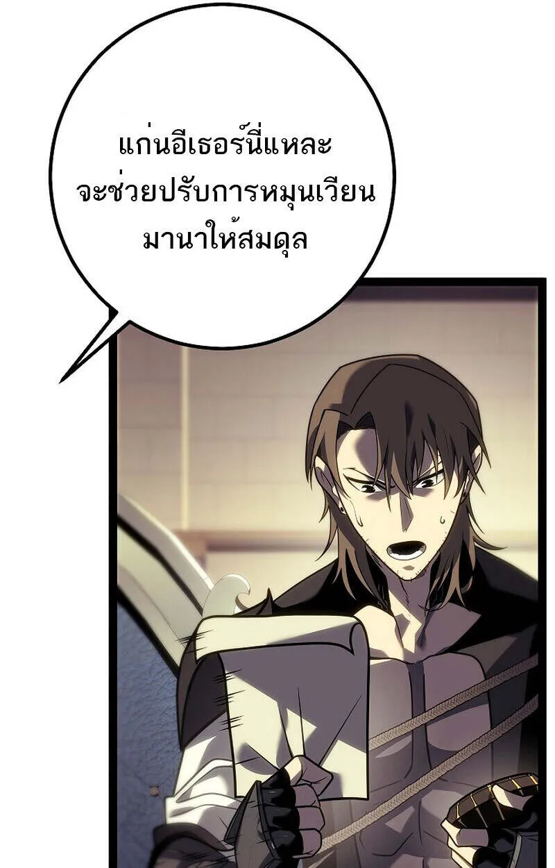 Regressing as the Reincarnated Bastard of the Sword Clan ตอนที่ ตอนที่ 55 รูปที่ 119
