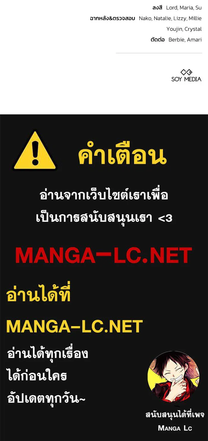 ย้อนเวลาพลิกชะตาทายาท ตอนที่ 17 รูปที่ 93