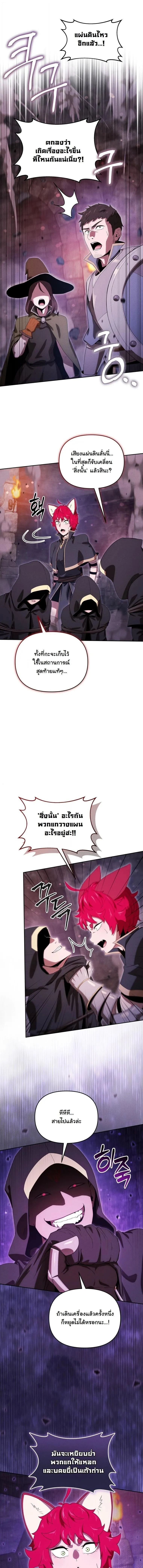 Dungeon Gourmet อ_ศว_นเป_บพ_สดาร เปล_ยนม_งกรให_เป_นเมน_เด_ด ตอนที่ ตอนที่ 48 รูปที่ 5