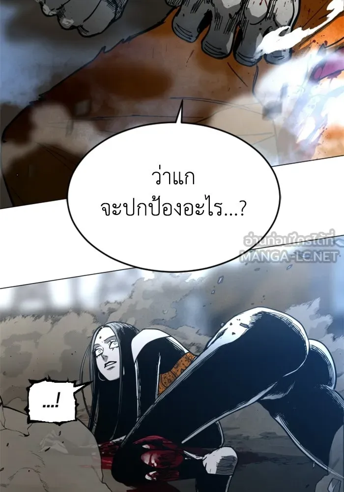 FOG LAND ตอนที่ 35 รูปที่ 90