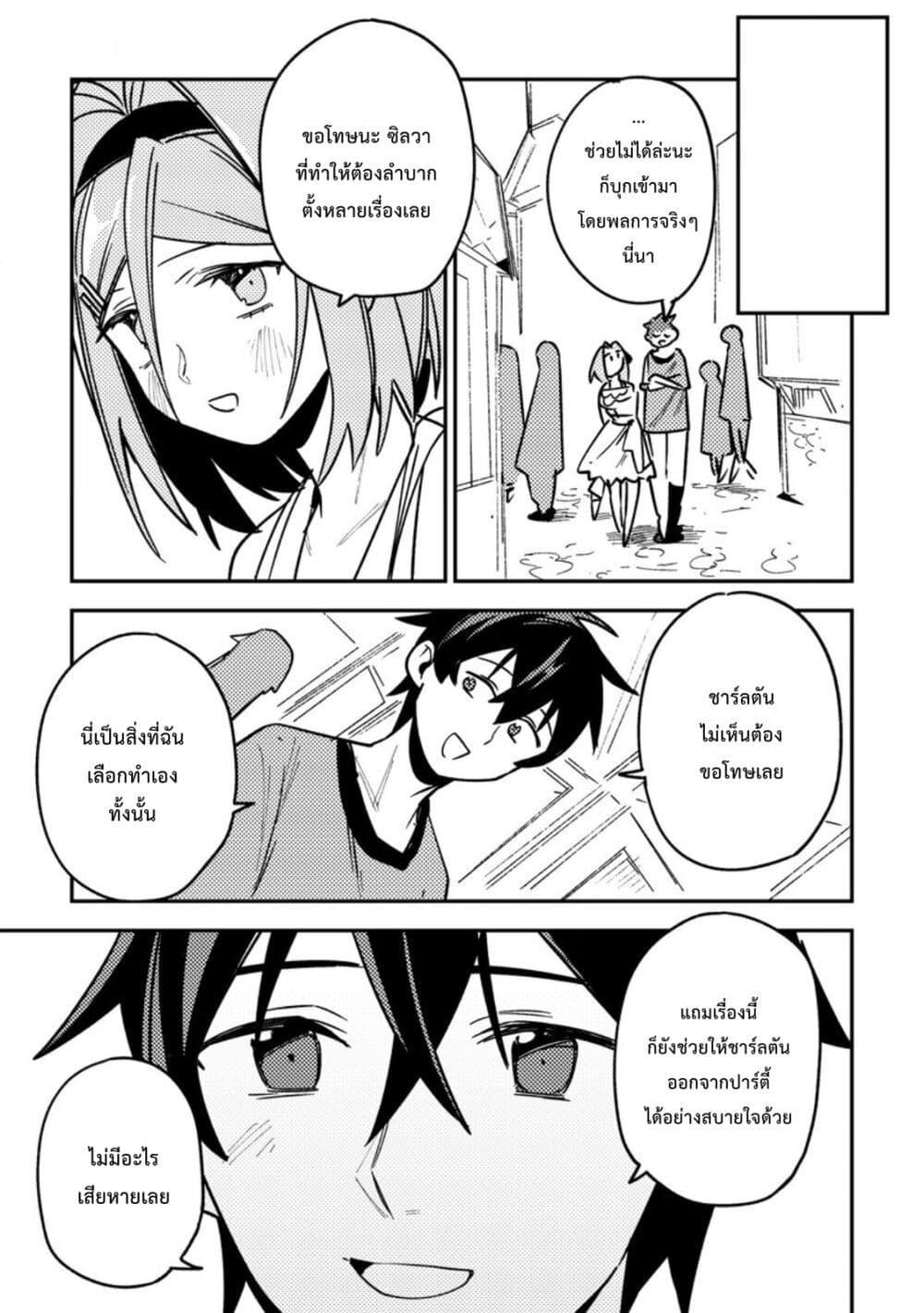 Manga-lc-com อ่านมังงะ อ่านการ์ตูน ออนไลน์ ฟรี Game Chishiki de Saikyou ni Natta Mob Heishi wa, Shin no Jitsuryoku wo Kakushitai ตอนที่ 1 2 3 4 5 6 7 8 9 10 11 12 13 14 ฟรี ไม่มีโฆษณา Manga-lc - อ่าน มังงะ อ่าน การ์ตูน ออนไลน์ อ่านมังงะ ฟรี