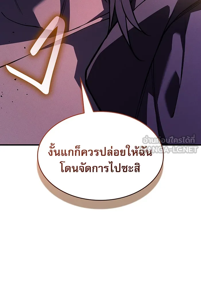 เกิดใหม่พร้อมพลังแห่งราชัน ตอนที่ 105 รูปที่ 165