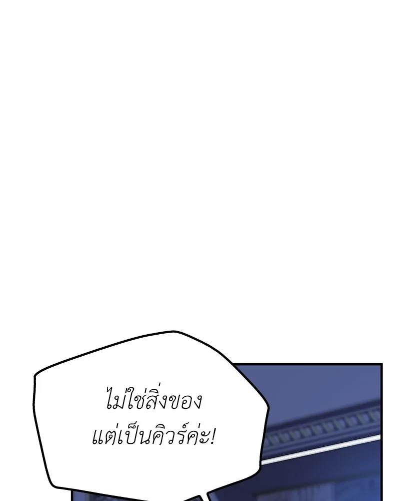 ลูกคนนี้ขอเปลี่ยนตอนจบ ตอนที่ 11 รูปที่ 23