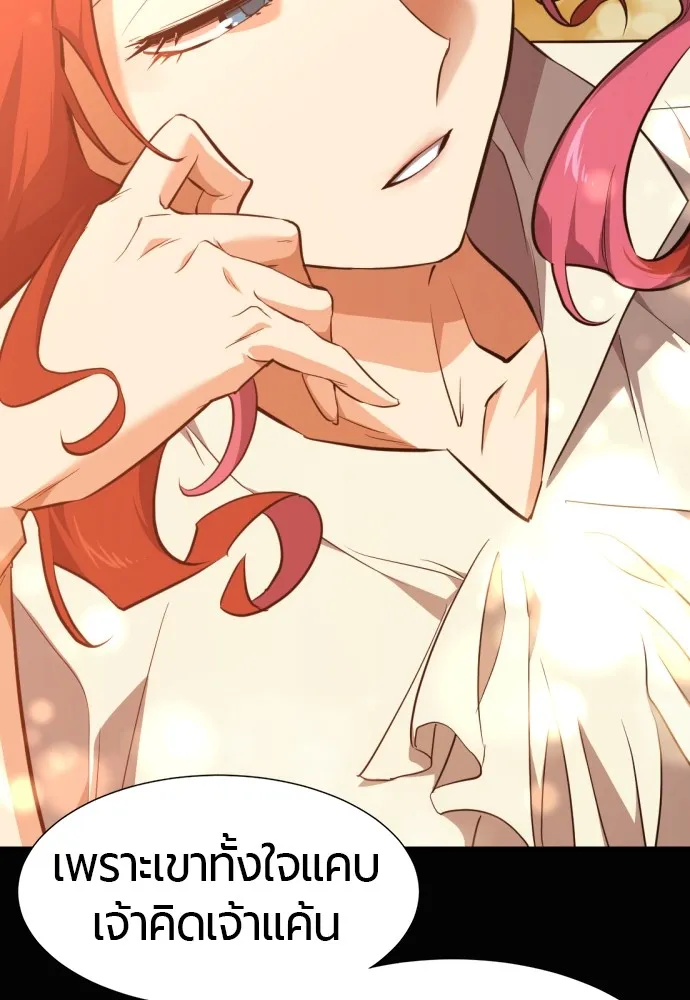 ยอดสถาปนิกผู้พิทักษ์อาณาจักร ตอนที่ 92 รูปที่ 29