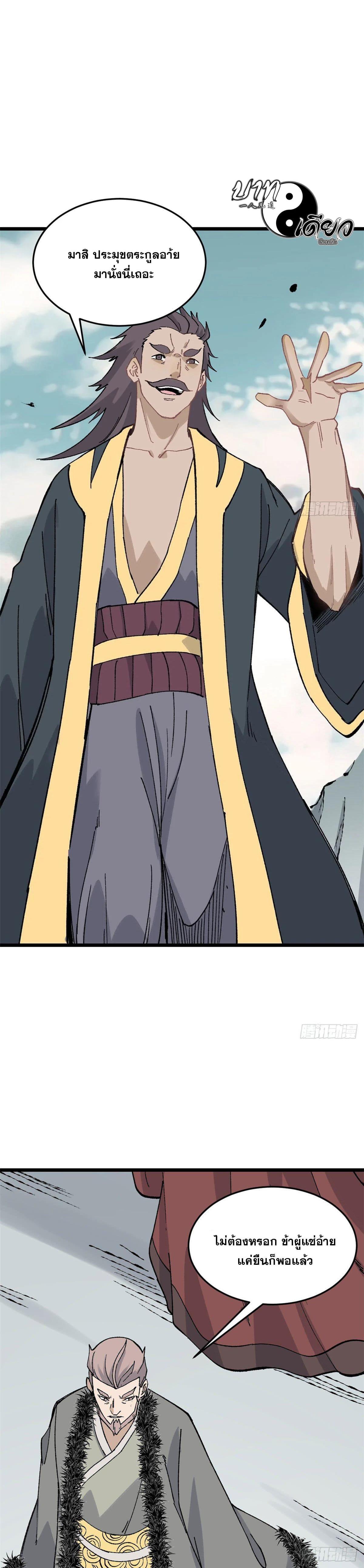 Manga-lc-com อ่านมังงะ อ่านการ์ตูน ออนไลน์ ฟรี All Hail the Sect Leader ตอนที่ 1 2 3 4 5 6 7 8 9 10 11 12 13 14 ฟรี ไม่มีโฆษณา Manga-lc - อ่าน มังงะ อ่าน การ์ตูน ออนไลน์ อ่านมังงะ ฟรี