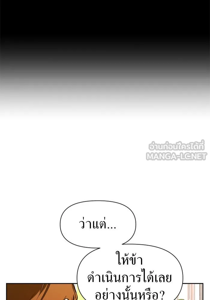 ชิงชีวิตพลิกลิขิตชะตา ตอนที่ 28. ออกเดินทางยามค่ำคืน(2) รูปที่ 102