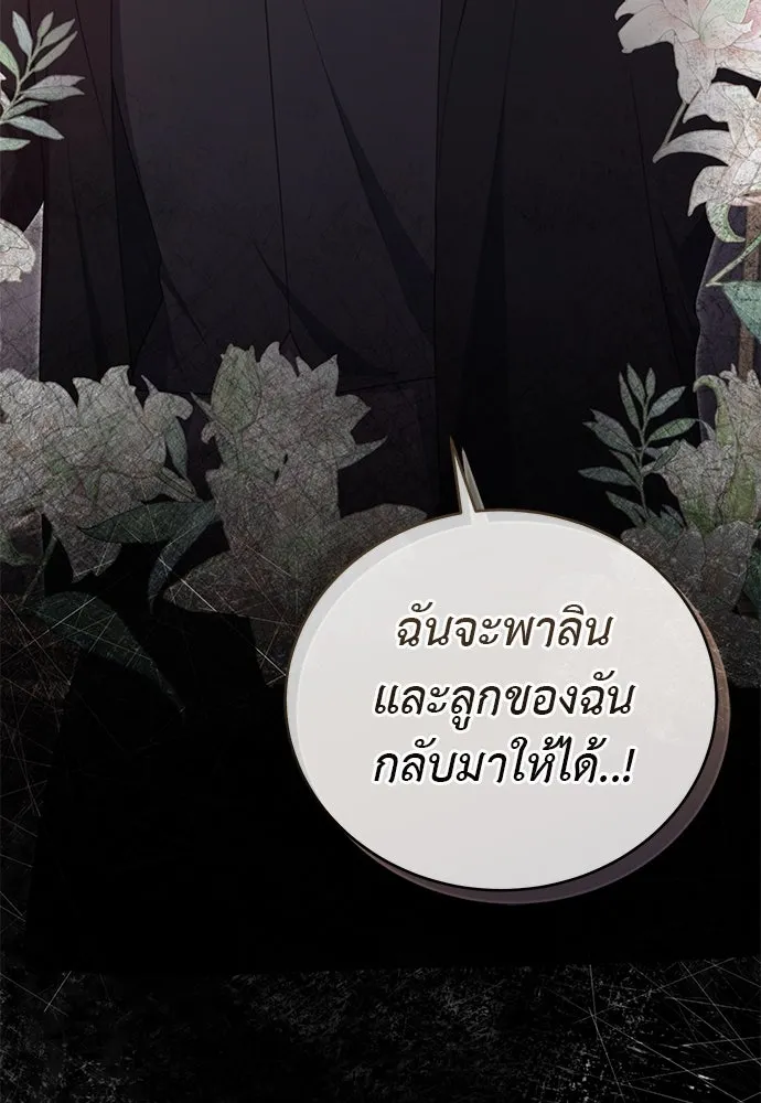 สาวใช้อย่างฉัน ขอเลือกหันหลังให้นาย ตอนที่ 31 รูปที่ 91
