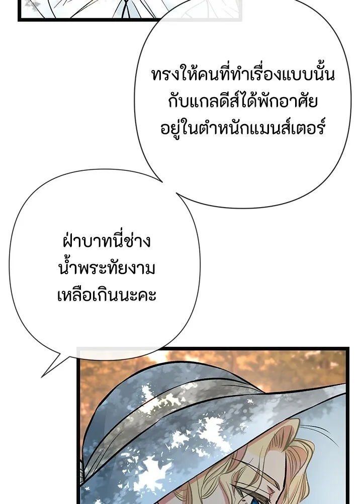 องค์ชายผู้อื้อฉาว ตอนที่ 49 รูปที่ 8