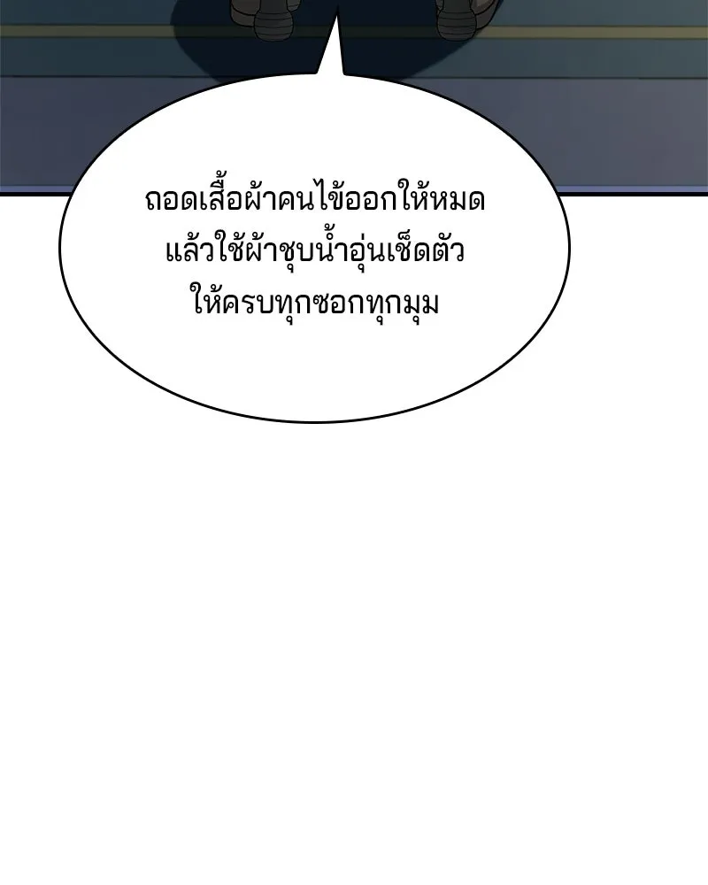 เจ้าชายแผนโบราณ ตอนที่ 20 รูปที่ 55