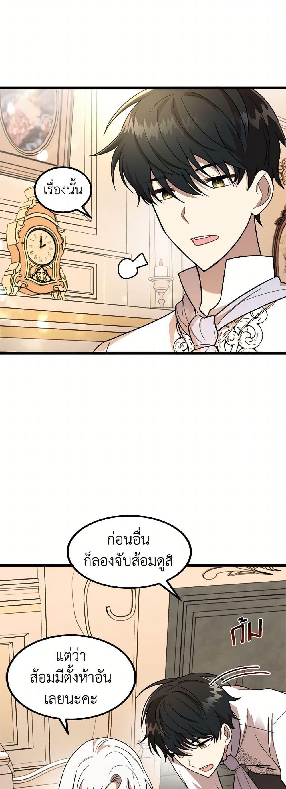 Manga-lc-com อ่านมังงะ อ่านการ์ตูน ออนไลน์ ฟรี Four Dangerous Brothers to My Rescue ตอนที่ 1 2 3 4 5 6 7 8 9 10 11 12 13 14 ฟรี ไม่มีโฆษณา Manga-lc - อ่าน มังงะ อ่าน การ์ตูน ออนไลน์ อ่านมังงะ ฟรี