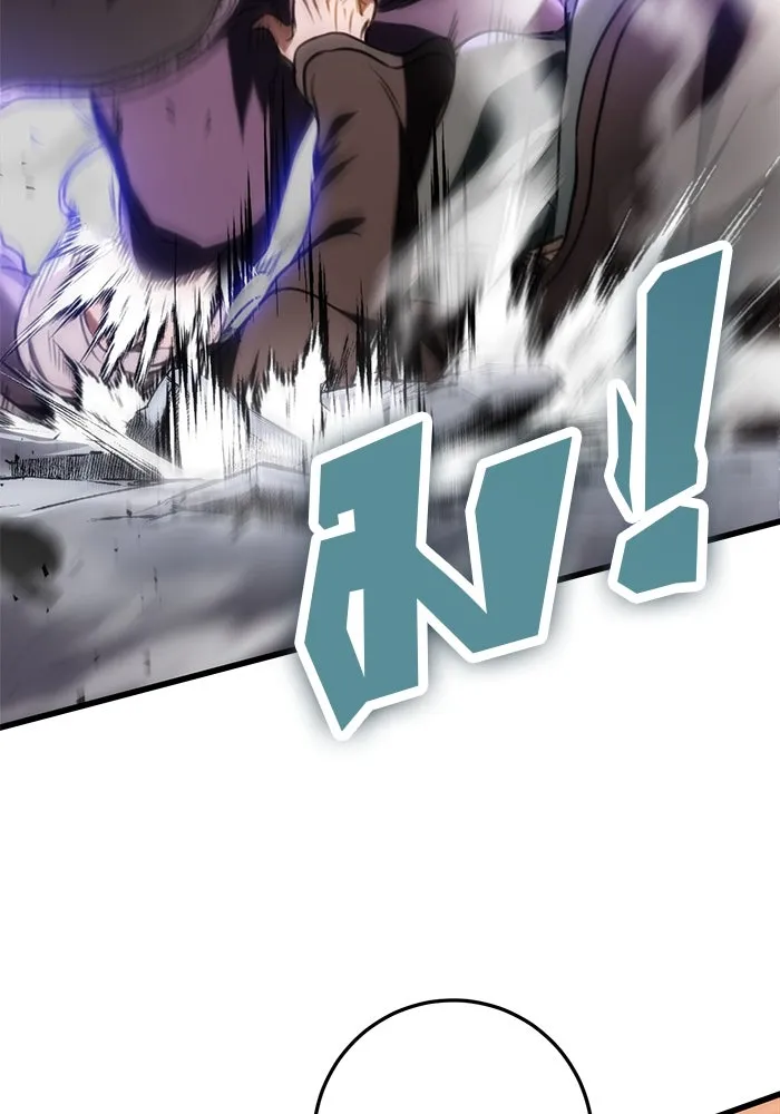 ดาบแห่งจักรพรรดิ ตอนที่ 38 รูปที่ 14