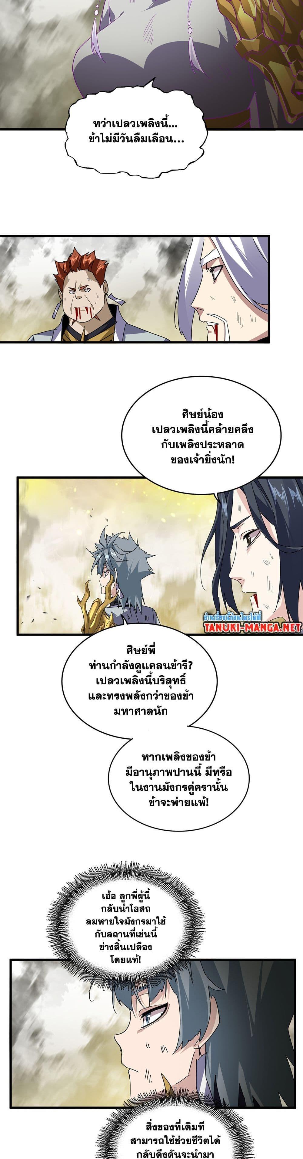 Manga-lc-com อ่านมังงะ อ่านการ์ตูน ออนไลน์ ฟรี Magic Emperor ตอนที่ 1 2 3 4 5 6 7 8 9 10 11 12 13 14 ฟรี ไม่มีโฆษณา Manga-lc - อ่าน มังงะ อ่าน การ์ตูน ออนไลน์ อ่านมังงะ ฟรี