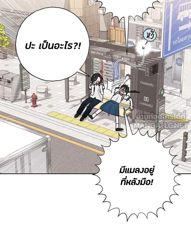 เป็นวัยรุ่นมันเหนื่อย ตอนที่ 40 รูปที่ 75