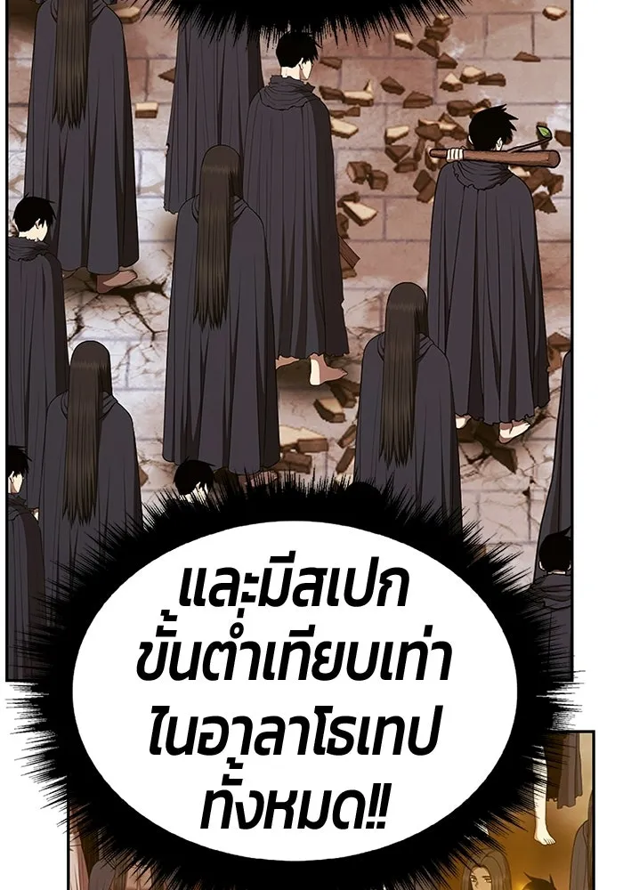 +99 ท่อนไม้พร้อมบวก ตอนที่ 122 ตำนานคธูลู (1) รูปที่ 340