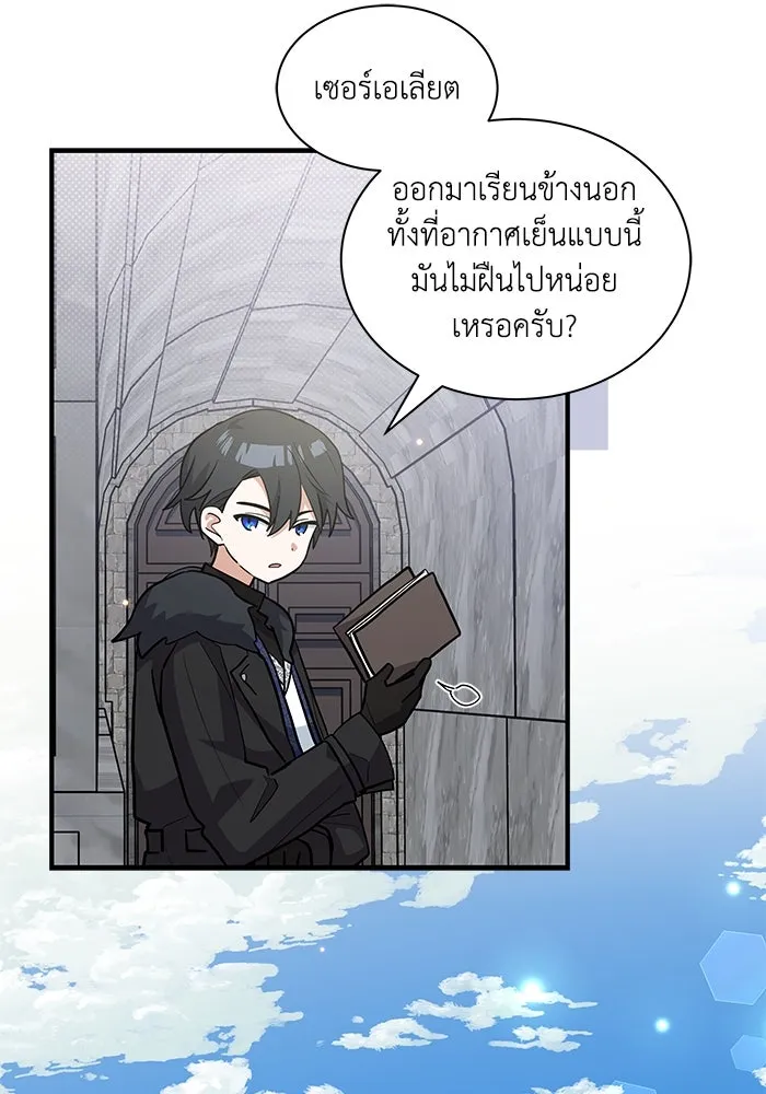 แมวน้อยในรังหมาป่า ตอนที่ 39 รูปที่ 17