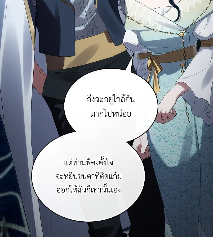 เล่ห์รักชนชั้นสูง ตอนที่ 51 รูปที่ 97