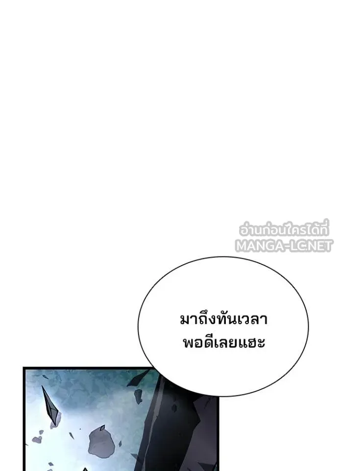 Villain to kill ตอนที่ 201 รูปที่ 108