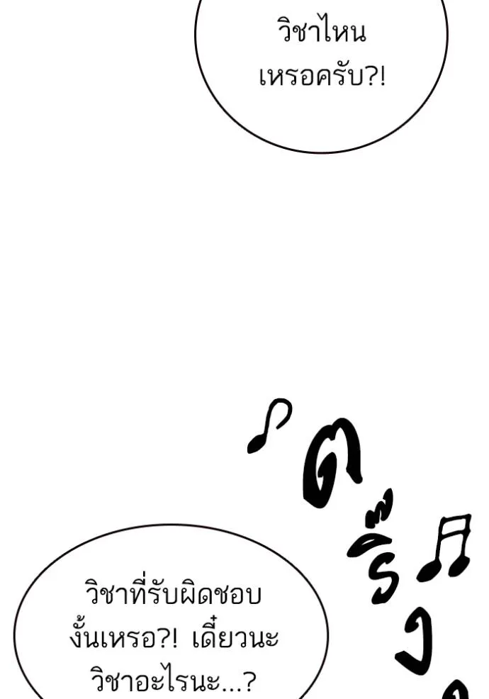 Study Group ตอนที่ 244 รูปที่ 130