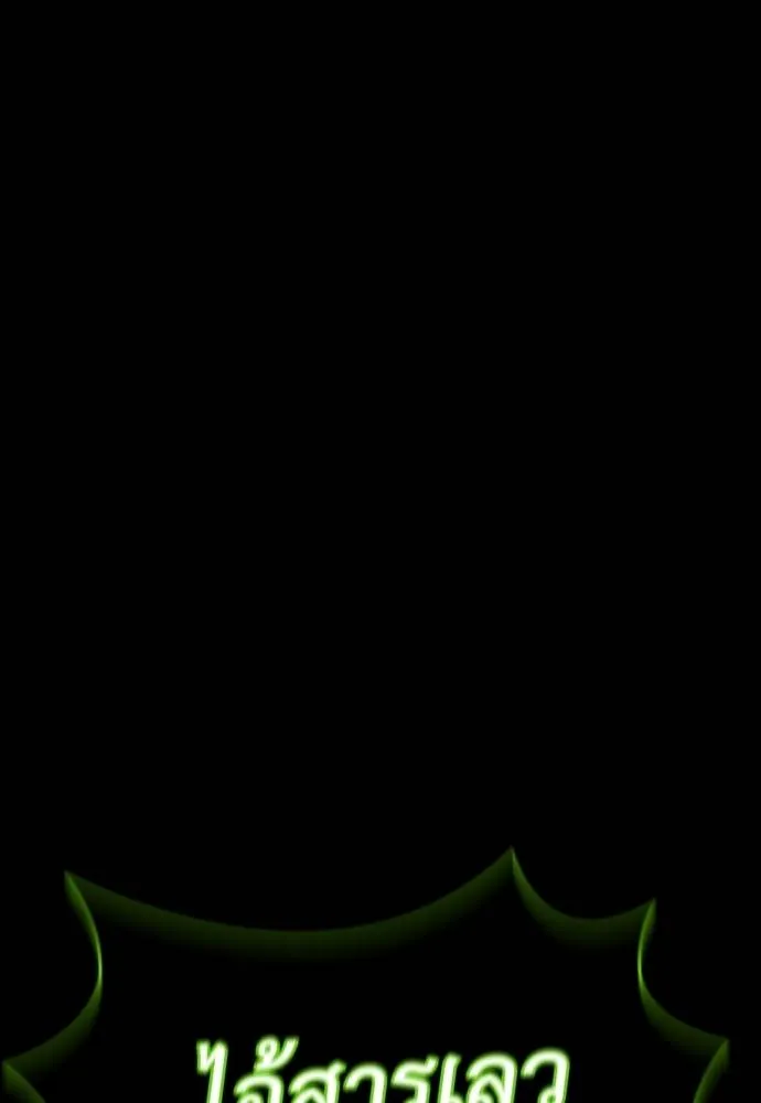 ยมราชลงทัณฑ์ ตอนที่ 55 รูปที่ 59