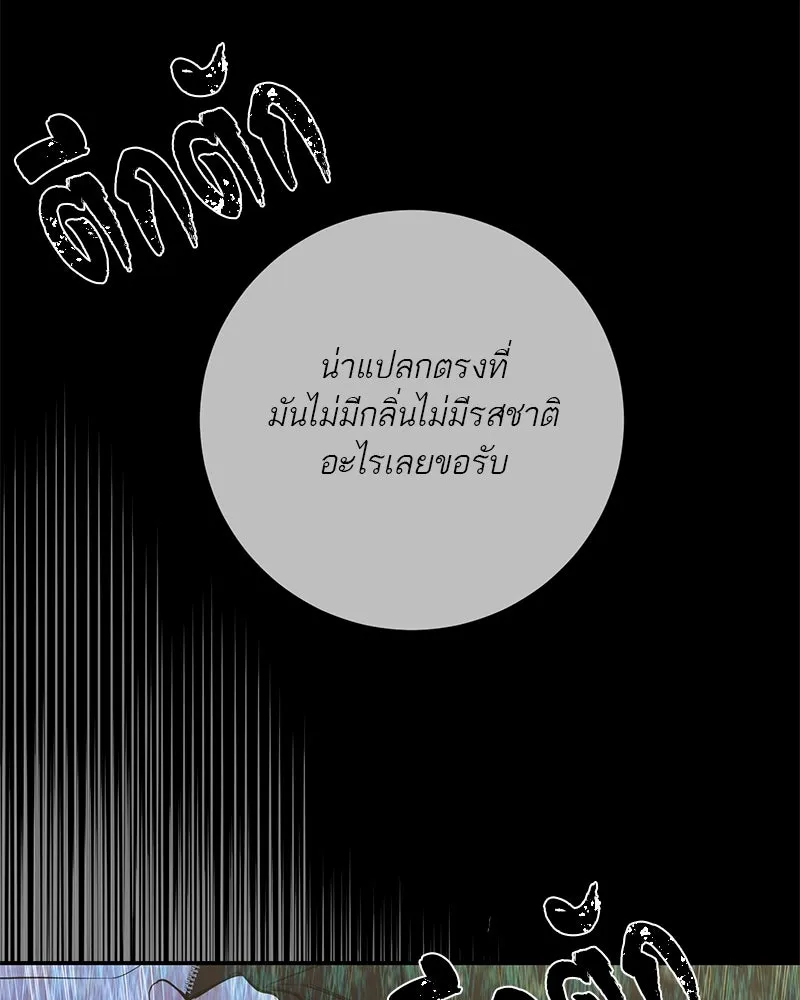 ตำนานเทพธิดาตกสวรรค์ ตอนที่ 67 รูปที่ 92