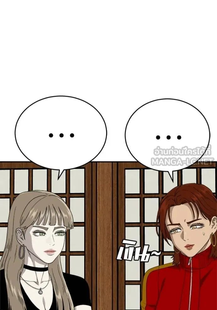 BAD GUY ตอนที่ 294 รูปที่ 144
