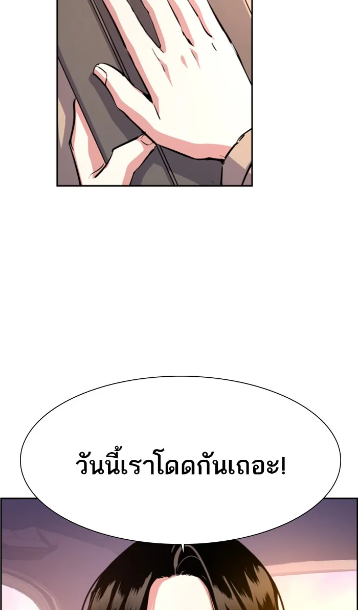 พี่ชายสายบอดี้การ์ด ตอนที่ 103 รูปที่ 59