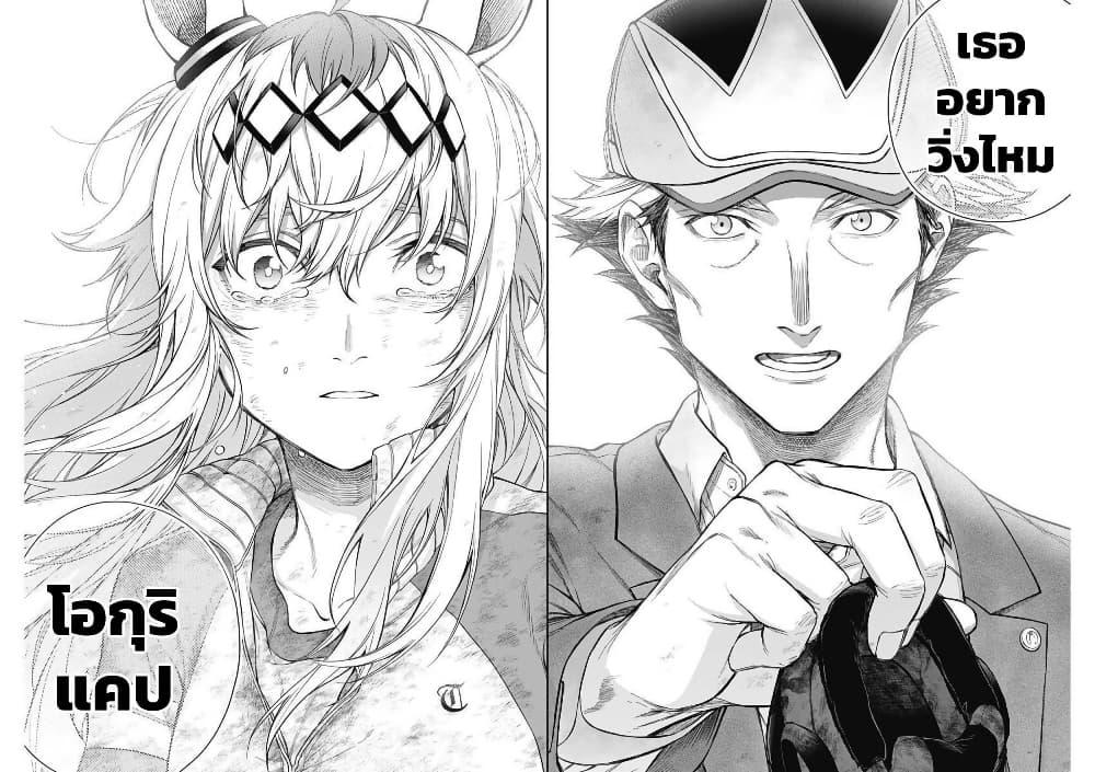 Manga-lc-com อ่านมังงะ อ่านการ์ตูน ออนไลน์ ฟรี Uma Musume Cinderella Gray ตอนที่ 1 2 3 4 5 6 7 8 9 10 11 12 13 14 ฟรี ไม่มีโฆษณา Manga-lc - อ่าน มังงะ อ่าน การ์ตูน ออนไลน์ อ่านมังงะ ฟรี