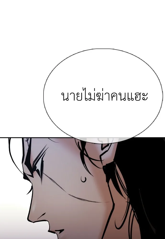 สุภาพบุรุษสูทดำ ตอนที่ 15 รูปที่ 212