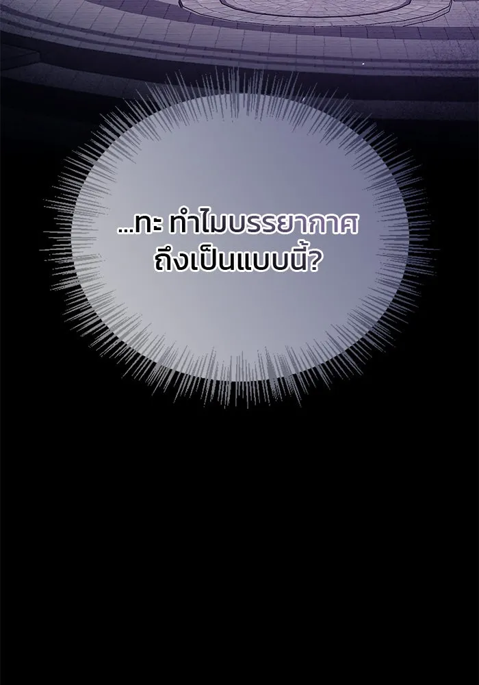 ผมไม่ได้เก่งอย่างที่คิด ตอนที่ 48 รูปที่ 91