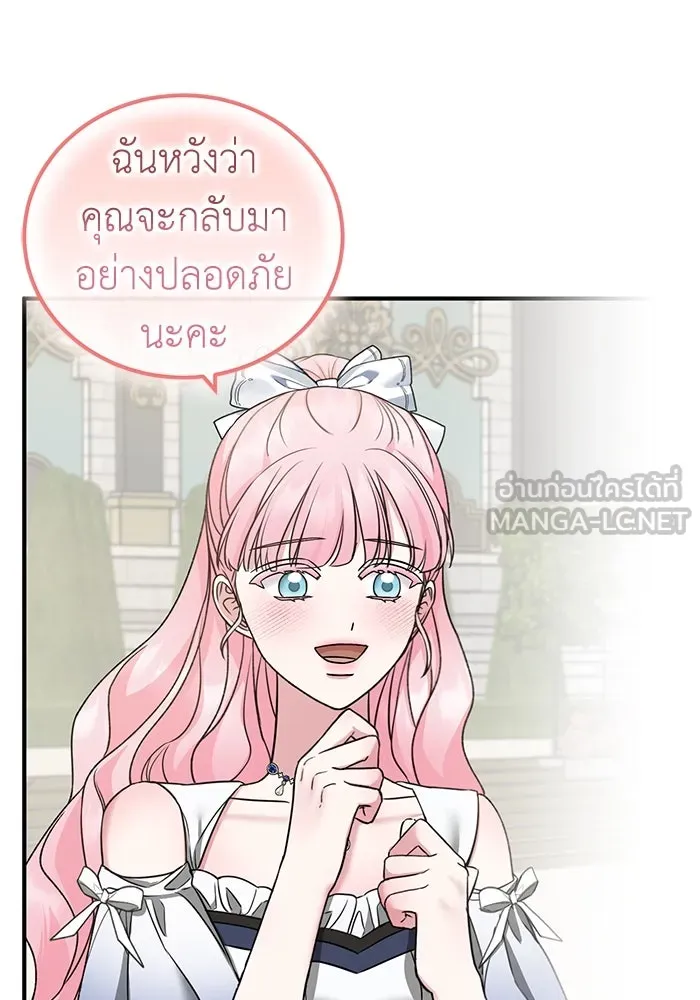 ครอบครัวพรรค์นั้น ฉันไม่มีวันกลับไป ตอนที่ 28 รูปที่ 60